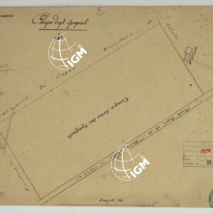 Campo detto degli Spagnuoli Santa Maria di Capua