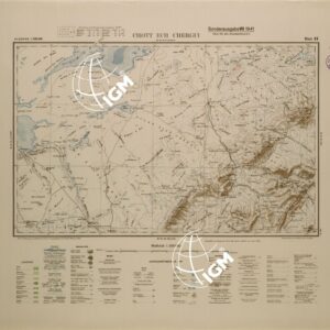 ALGERIA (EDIZIONE TEDESCA) CHOTT ECH CHERGUI FOGLIO 55